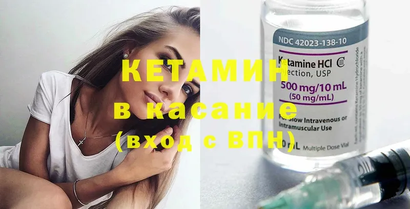 КЕТАМИН ketamine  дарнет шоп  Алейск 