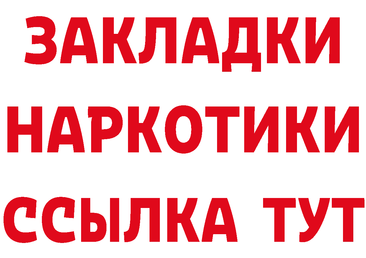 Сколько стоит наркотик? это клад Алейск