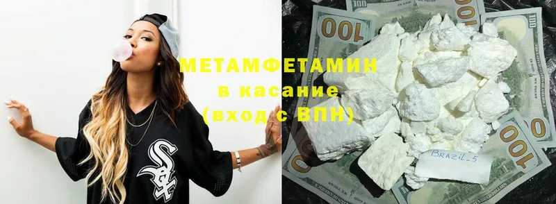 МЕТАМФЕТАМИН Декстрометамфетамин 99.9%  Алейск 